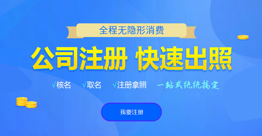 昌平悦旭注册公司网