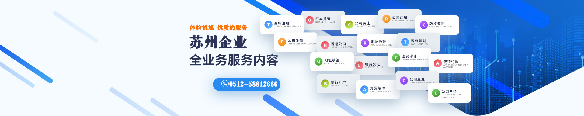昌平悦旭注册公司网